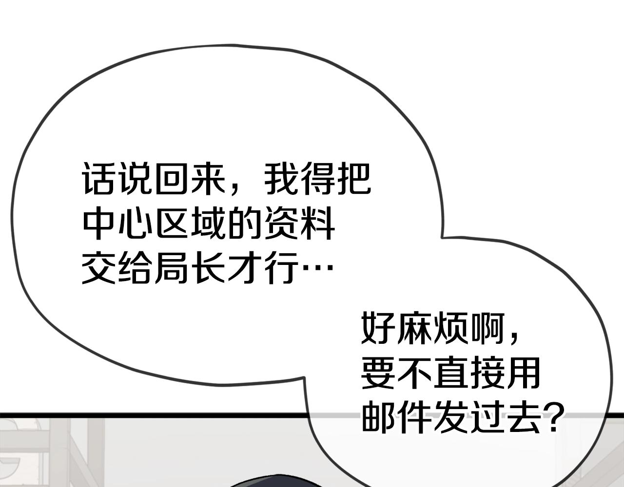 第84话 加班邀请62