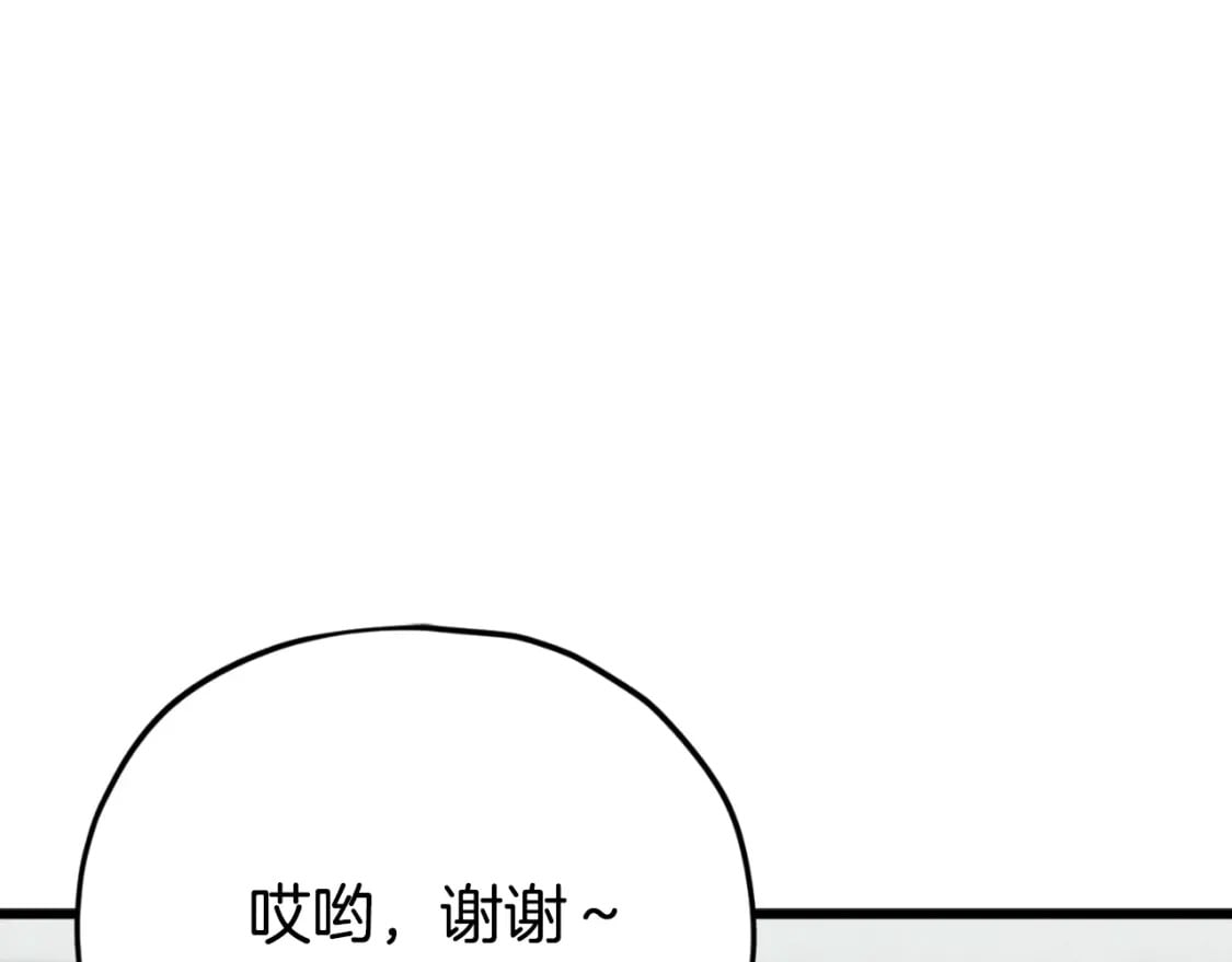 第135话 龙龙鲫鱼饼67