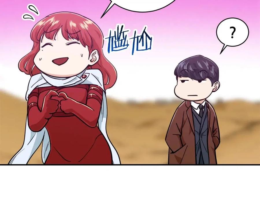 第22话 偷偷摸摸打辅助144