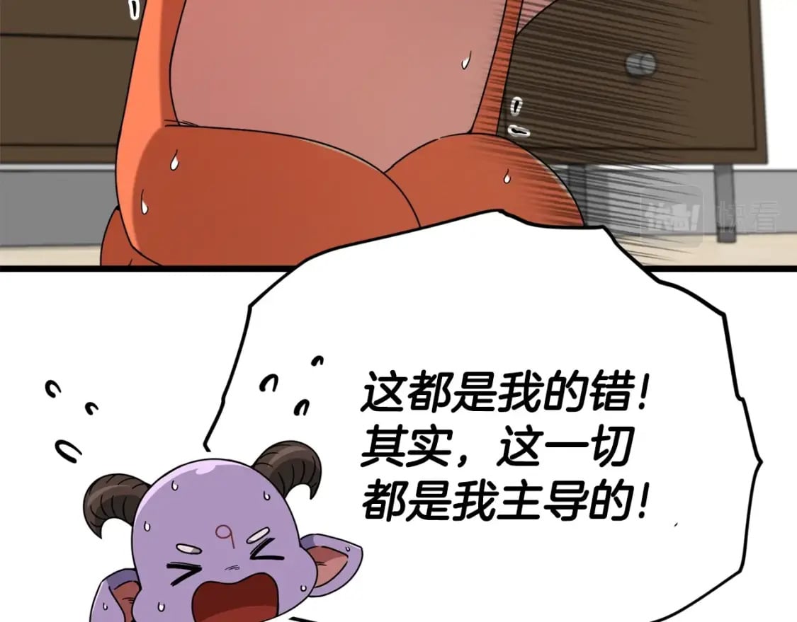 第116话 龙龙闯祸112