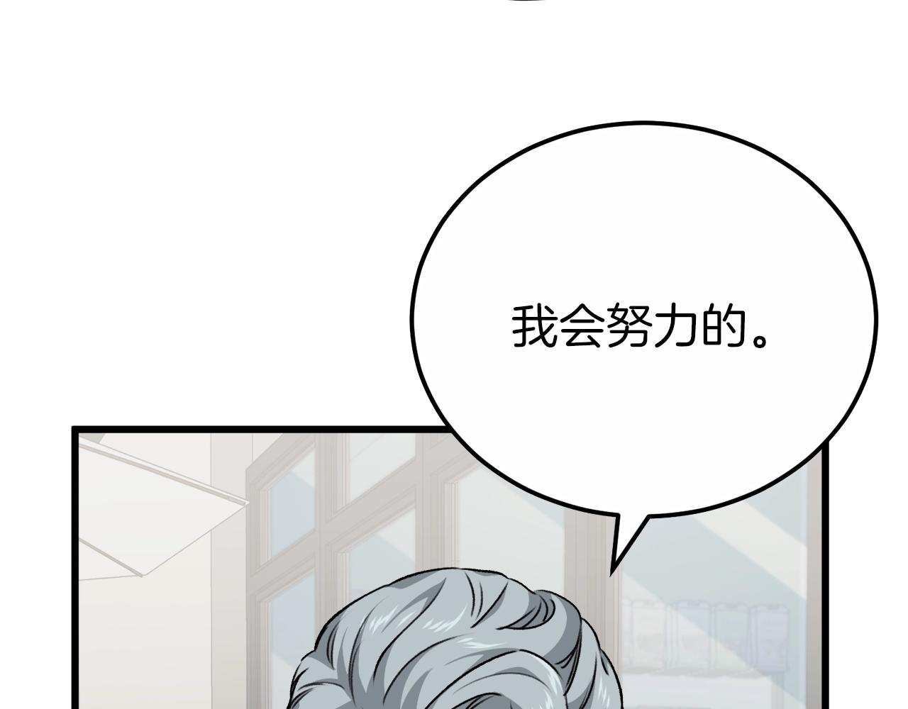 第88话 棒棒糖赌局12