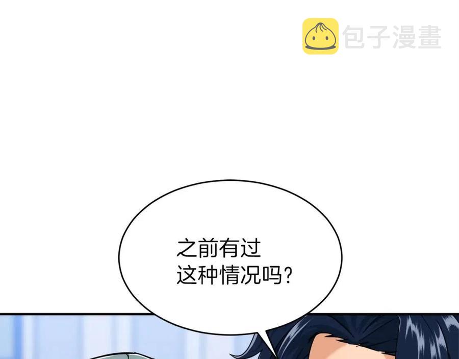 第30话 拒绝评级 !50