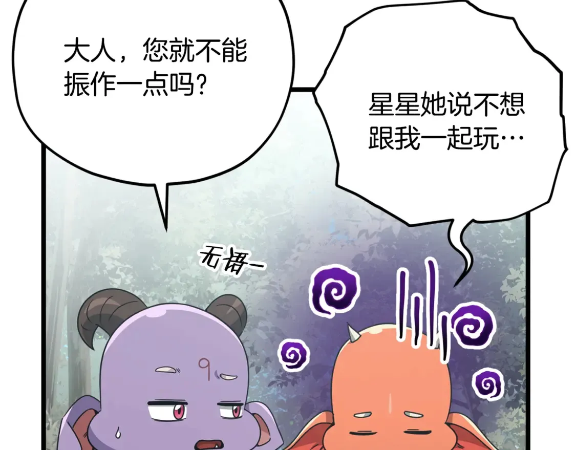 第158话 永远的朋友28