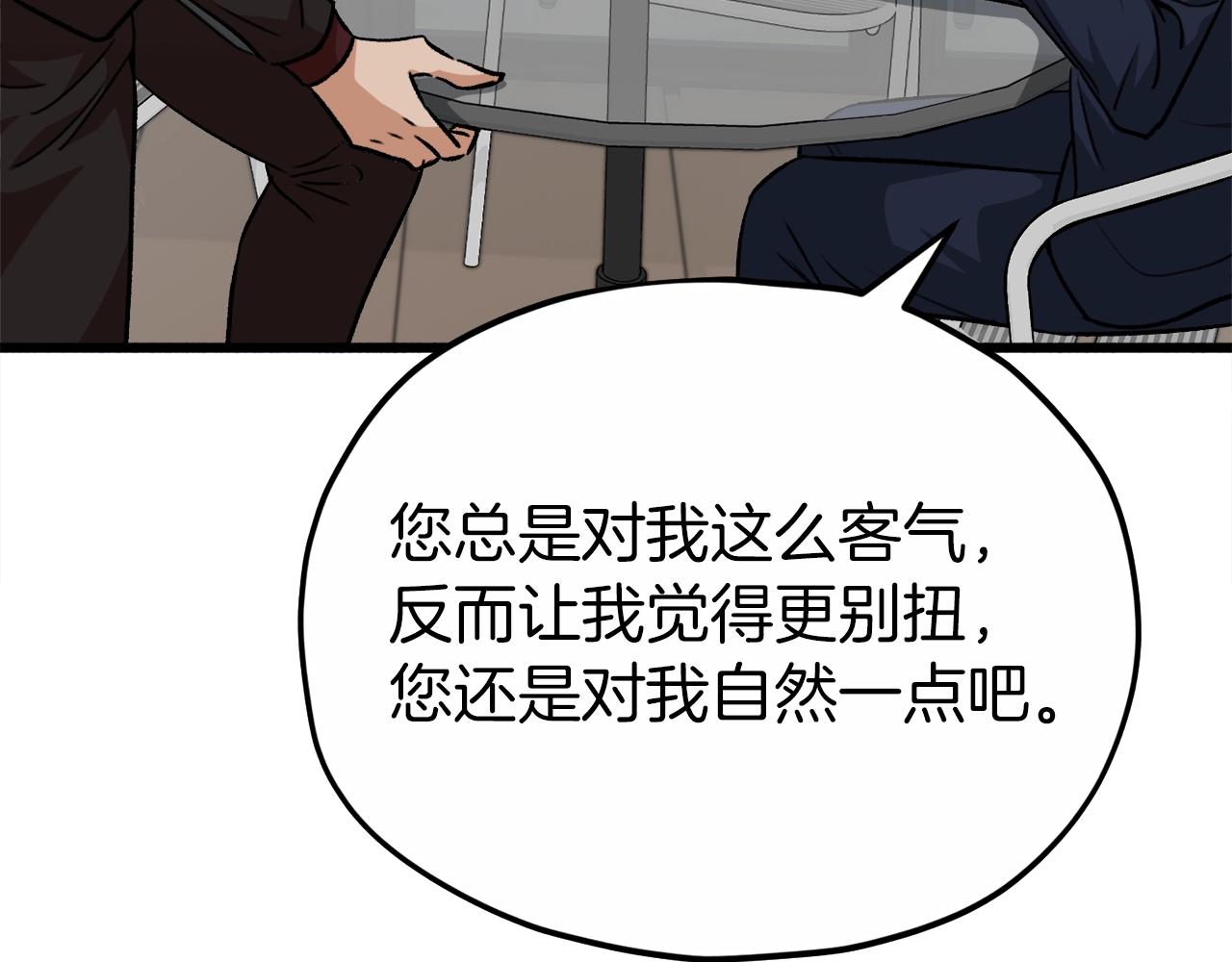 第88话 棒棒糖赌局11