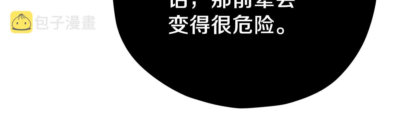 第72话 局长千金14