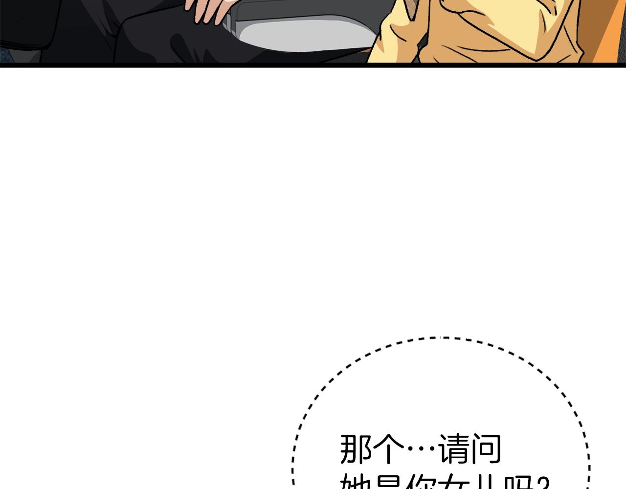 第94话 龙界戏精198