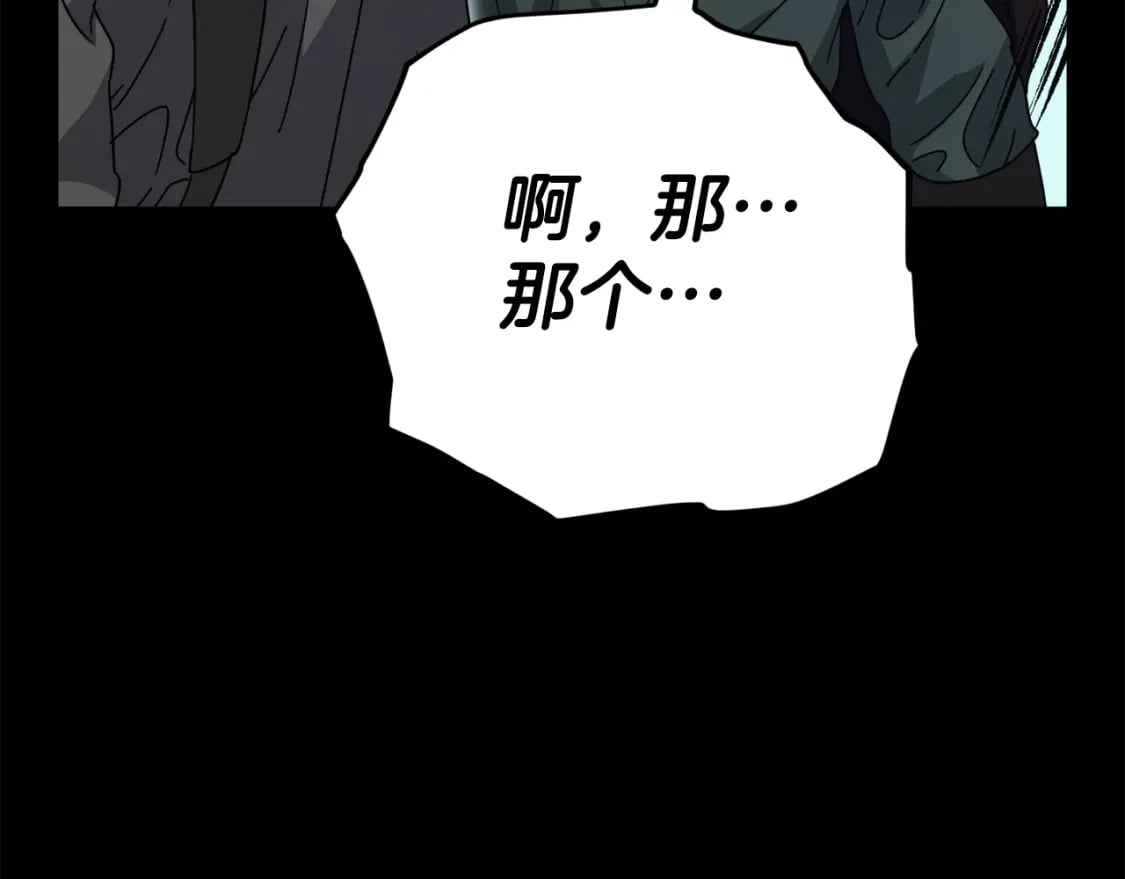 第124话 生命之树194