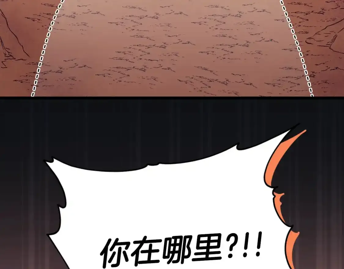 第136话 地球之王221