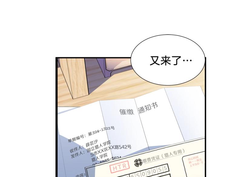 第13话 弄点怪物打打叭69