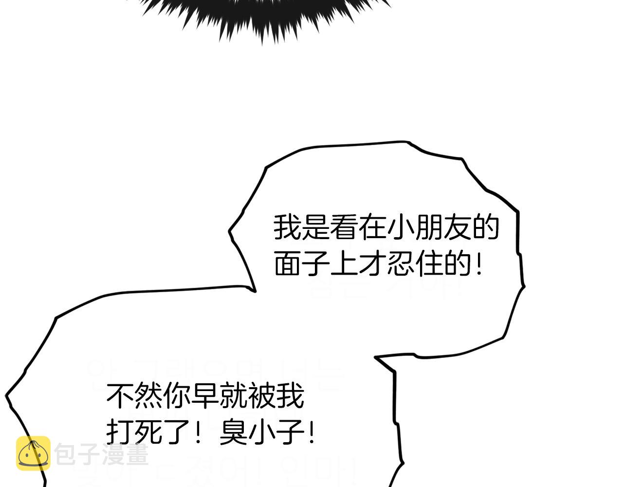 第64话 再收女儿25