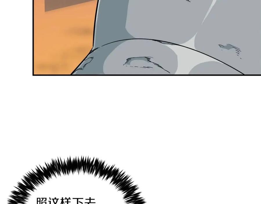 第22话 偷偷摸摸打辅助133