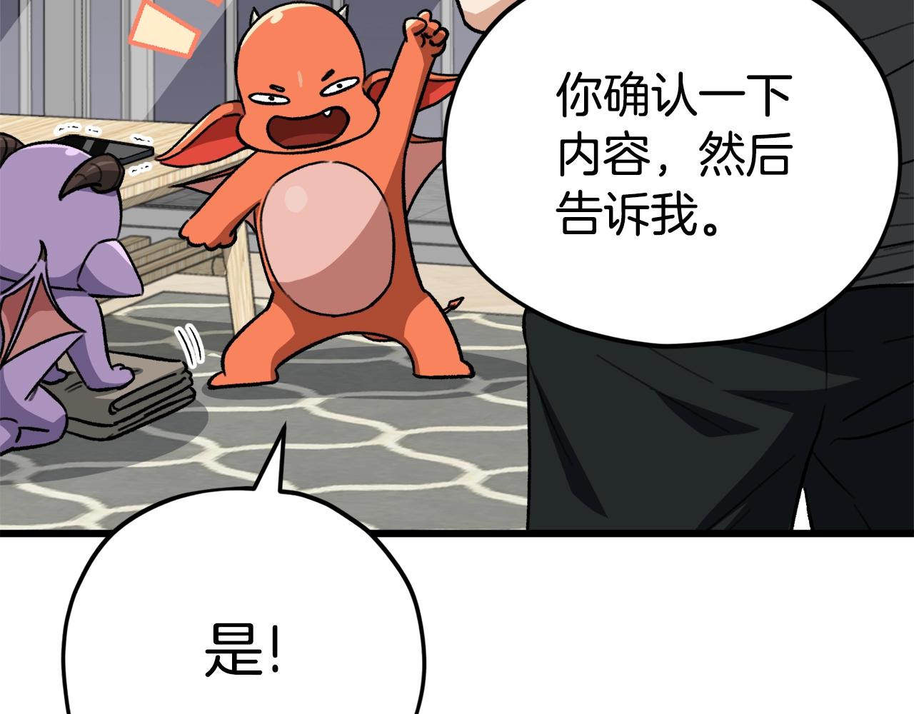 第107话 炎魔207