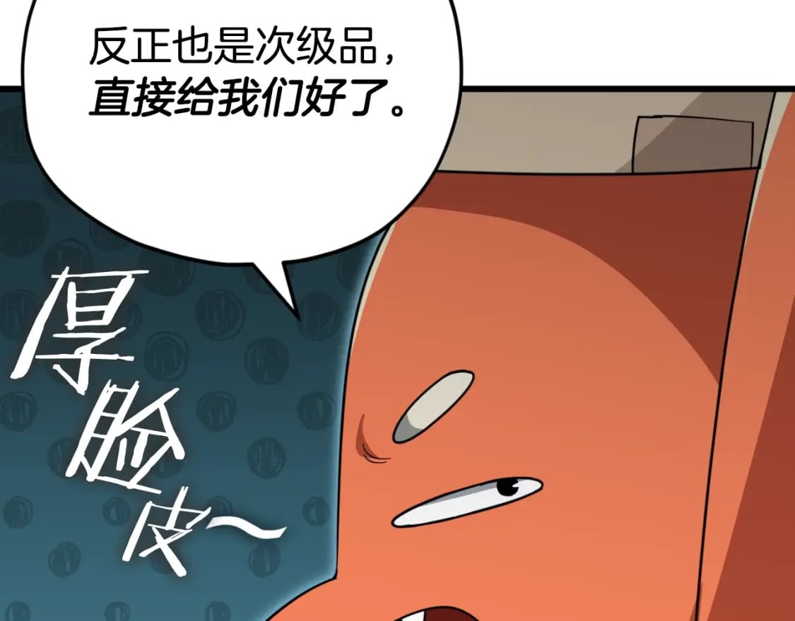 第144话 加速药水42