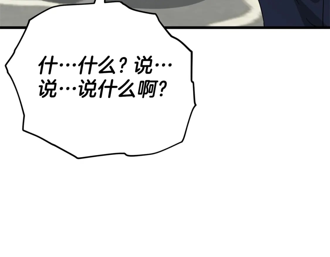 第121话 炎王来临203