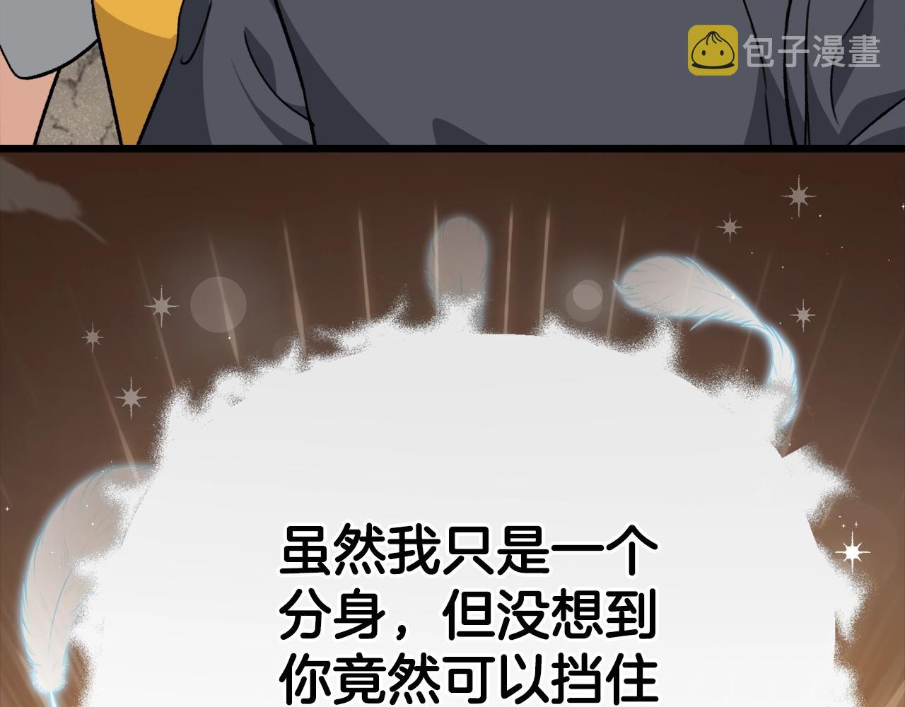 第80话 贝利亚分身150