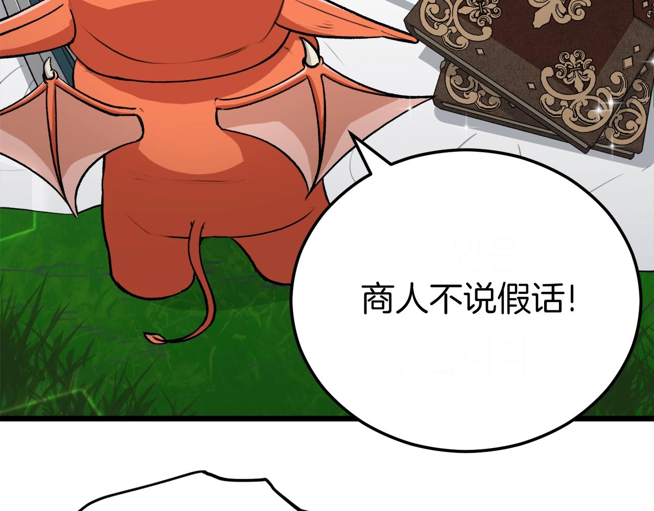 第91话 黄金哥布林117