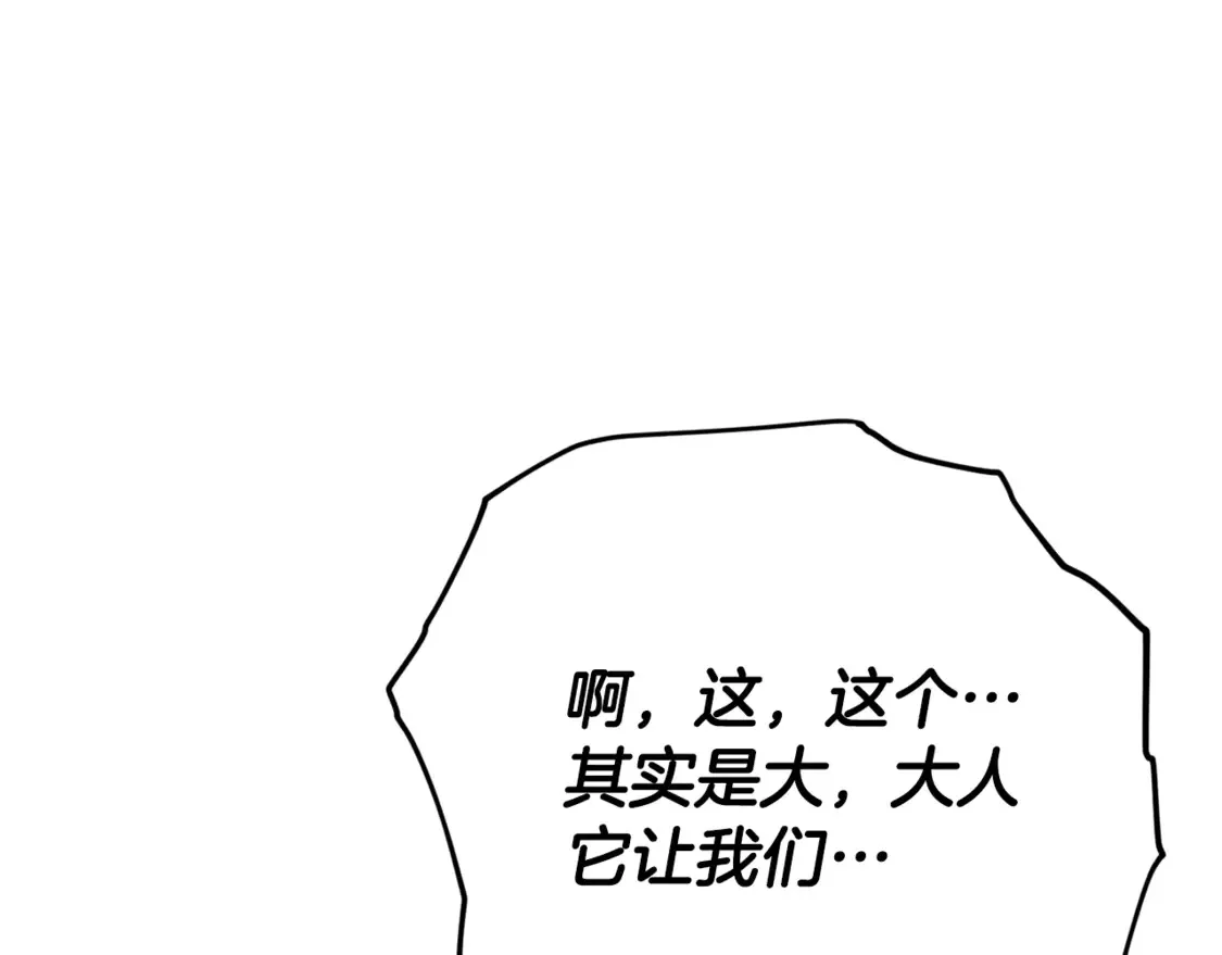 第151话 冤家路窄219
