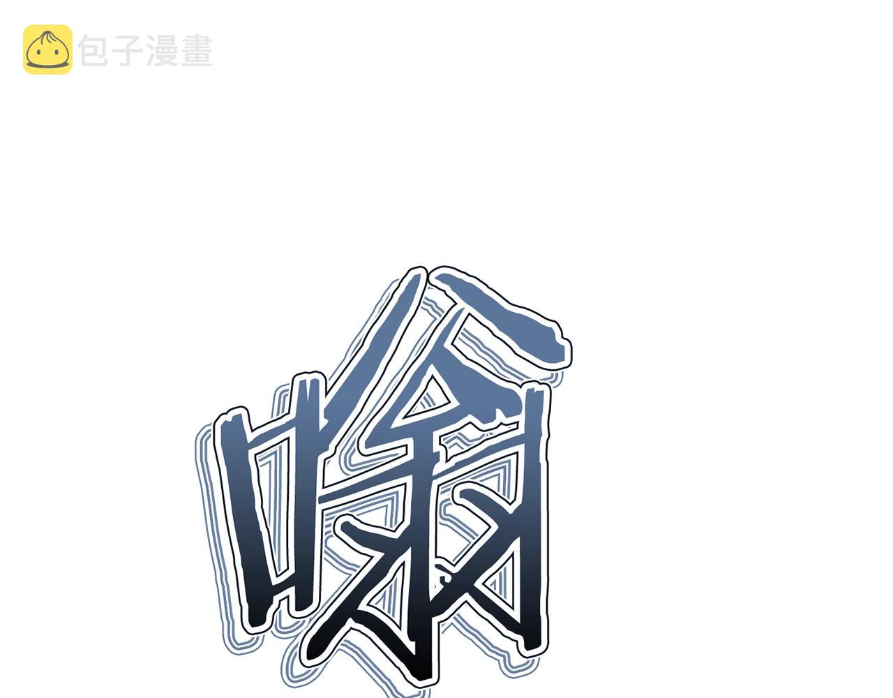 第50话 力压全场106