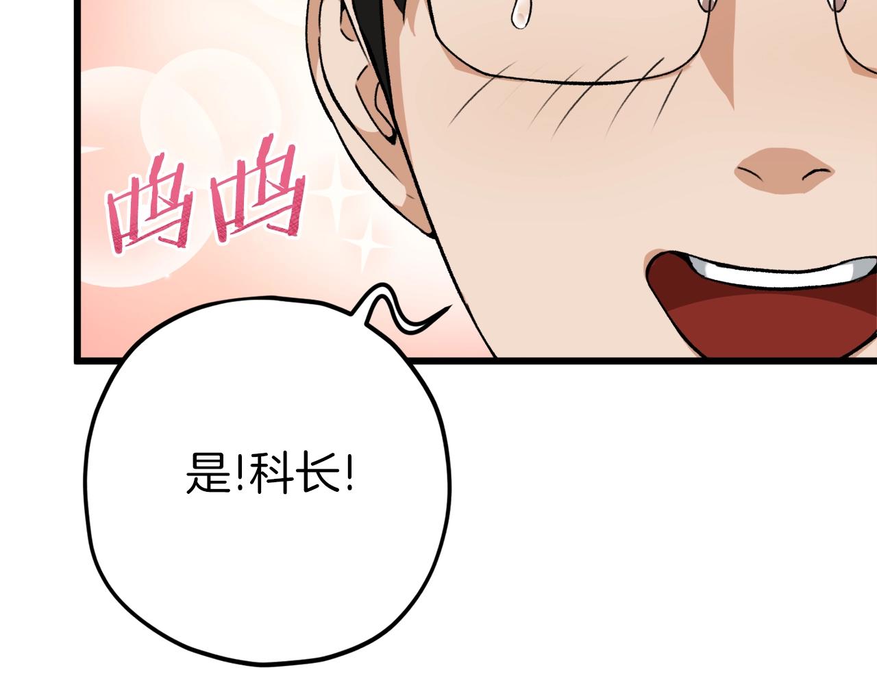 第72话 局长千金127