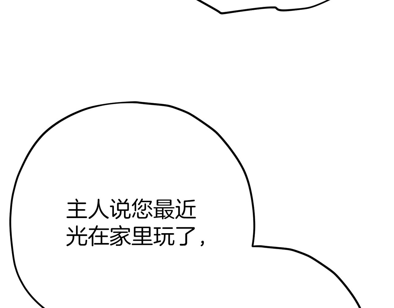 第81话 状态窗蛇12