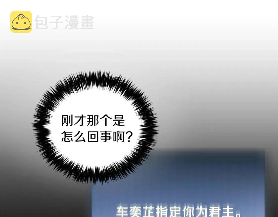 第24话 技能：君主！78