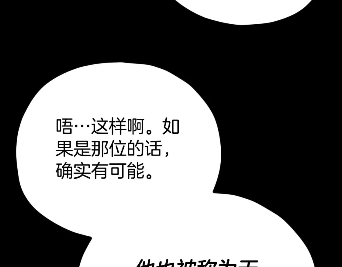 第144话 加速药水183