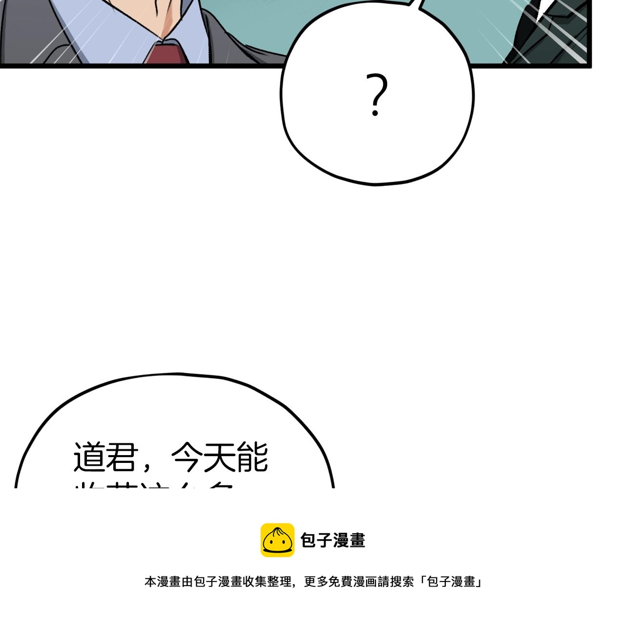 第68话 诸葛幻影阵92