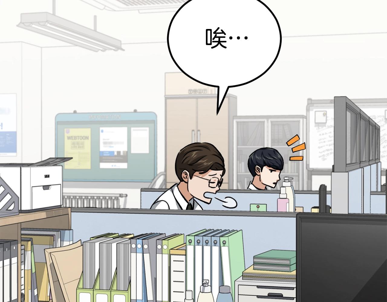 第84话 加班邀请161