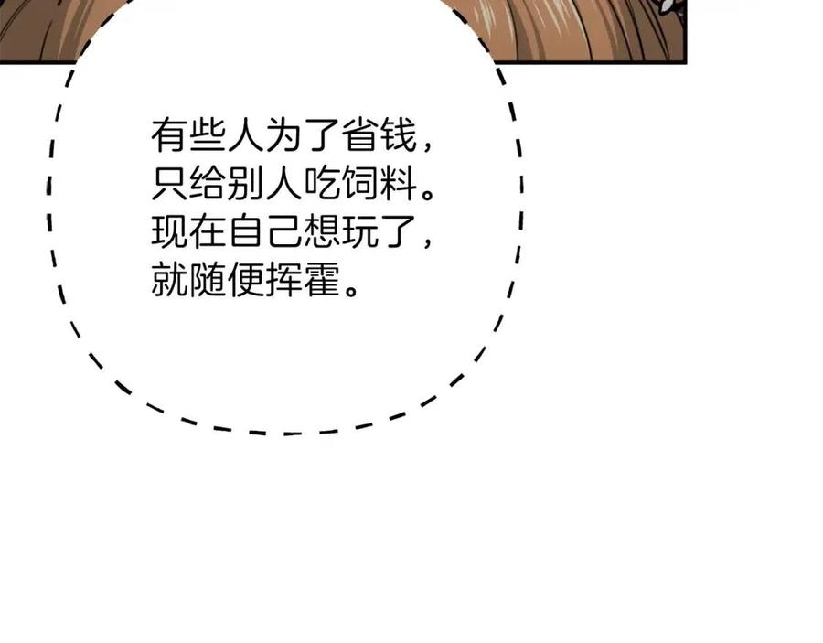 第45话 街头挑战164