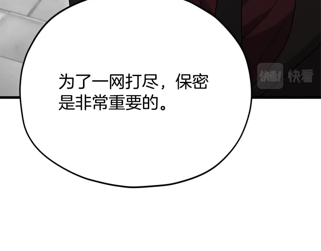 第119话 解雇仪式42