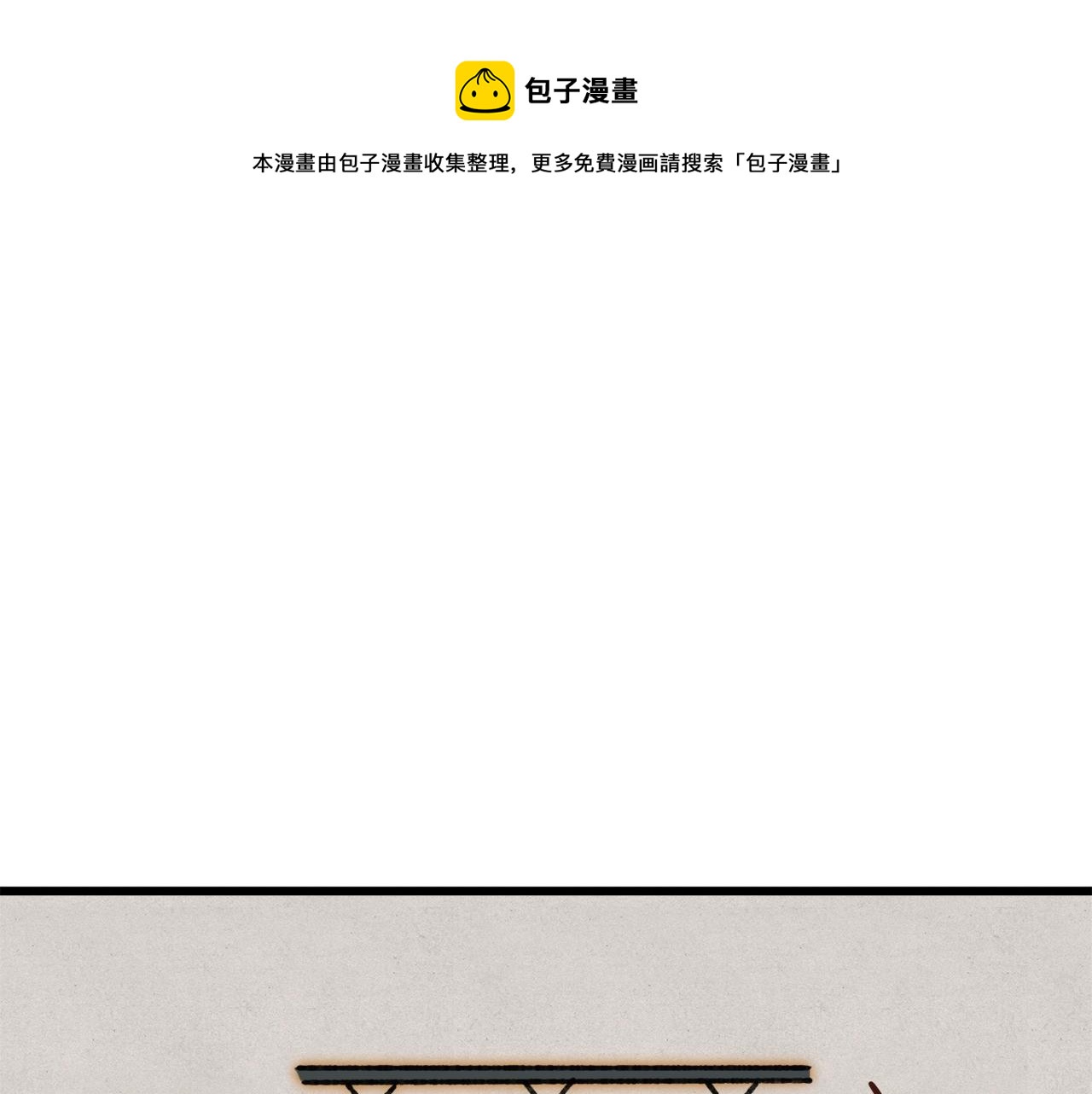 第69话 百站挑战116