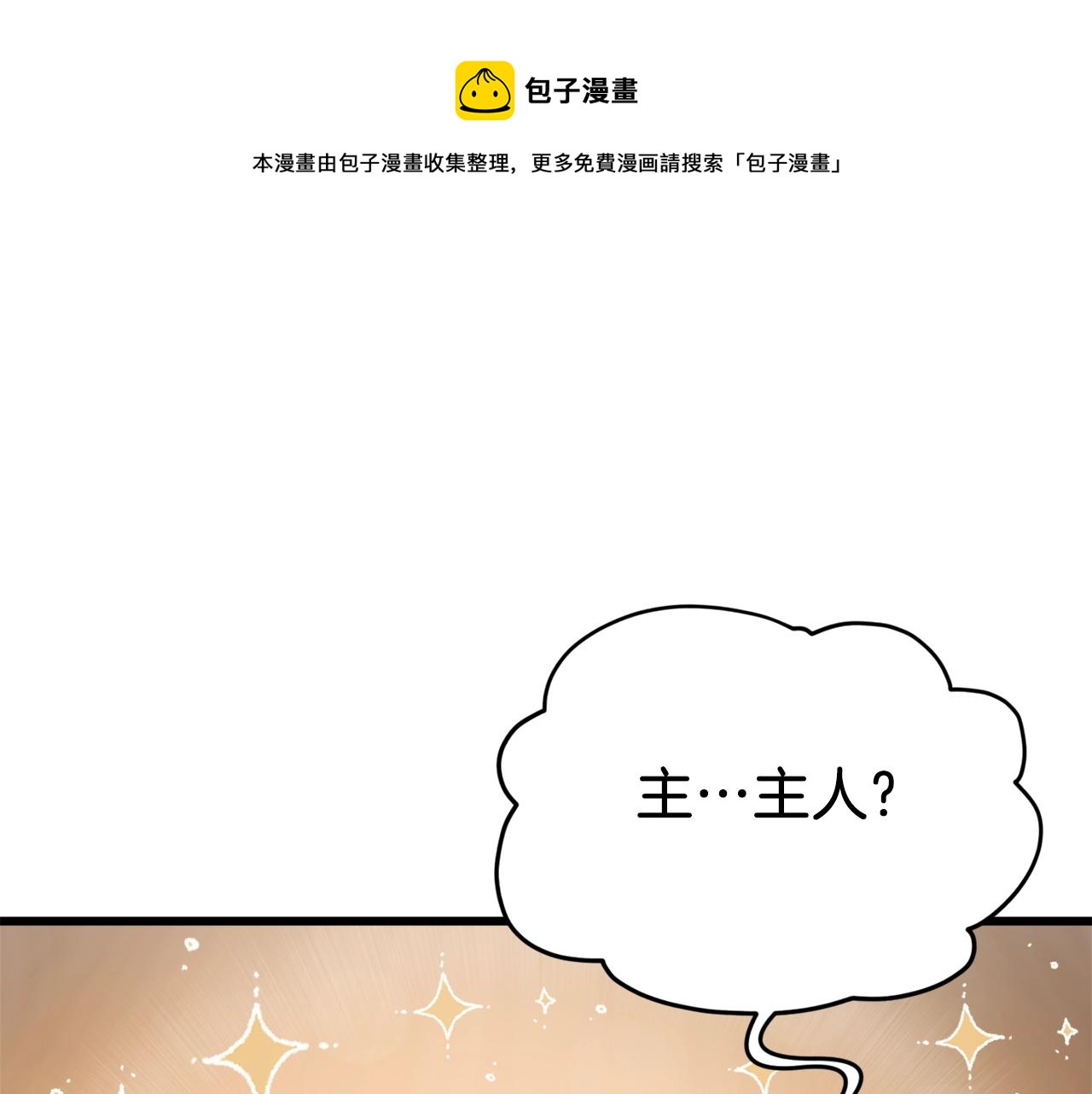 第67话 拍卖会52
