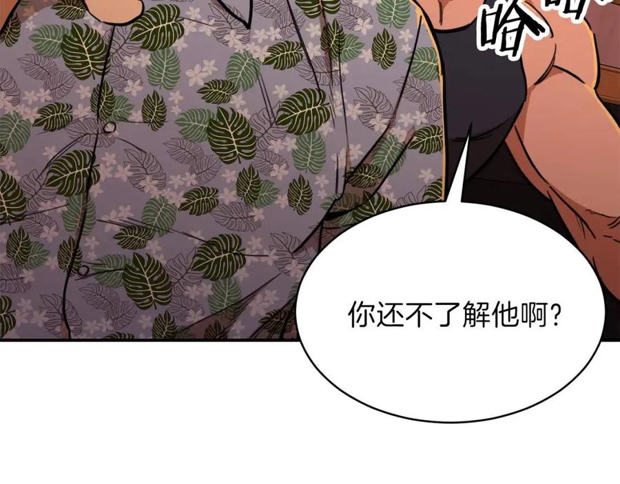 第37话 把酒喝了103