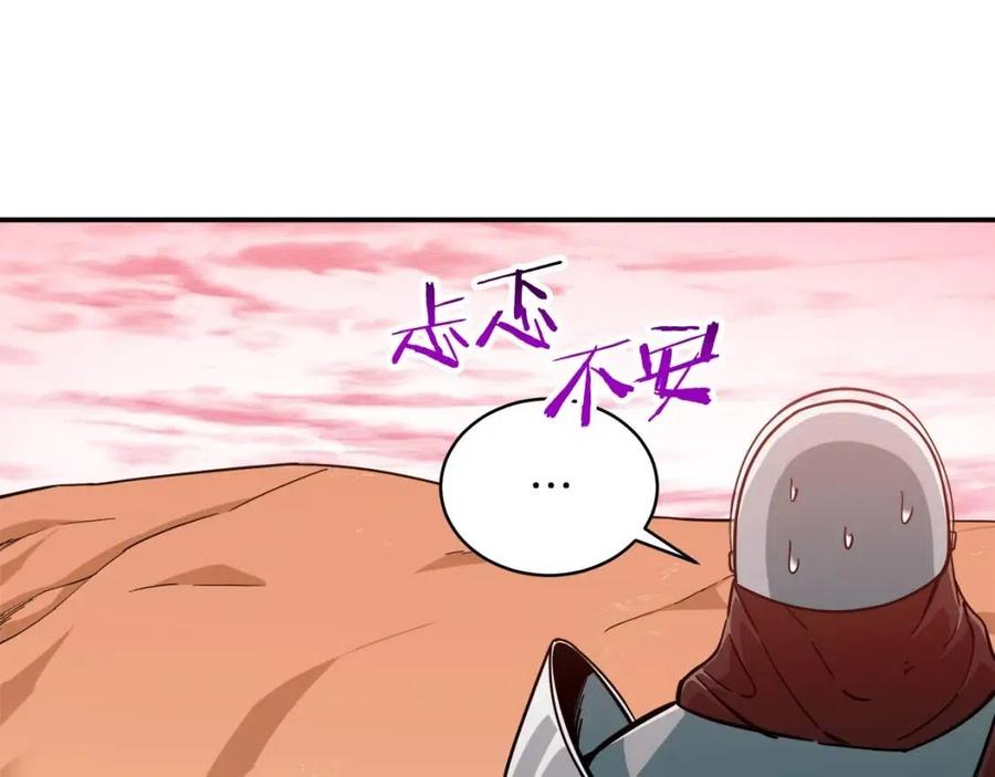第21话 怎能伤害主人呢！41