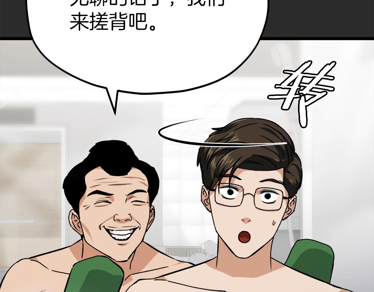 第72话 局长千金38