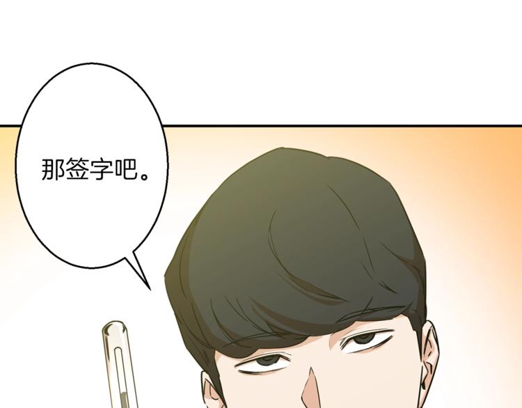 第2话 合约父女101