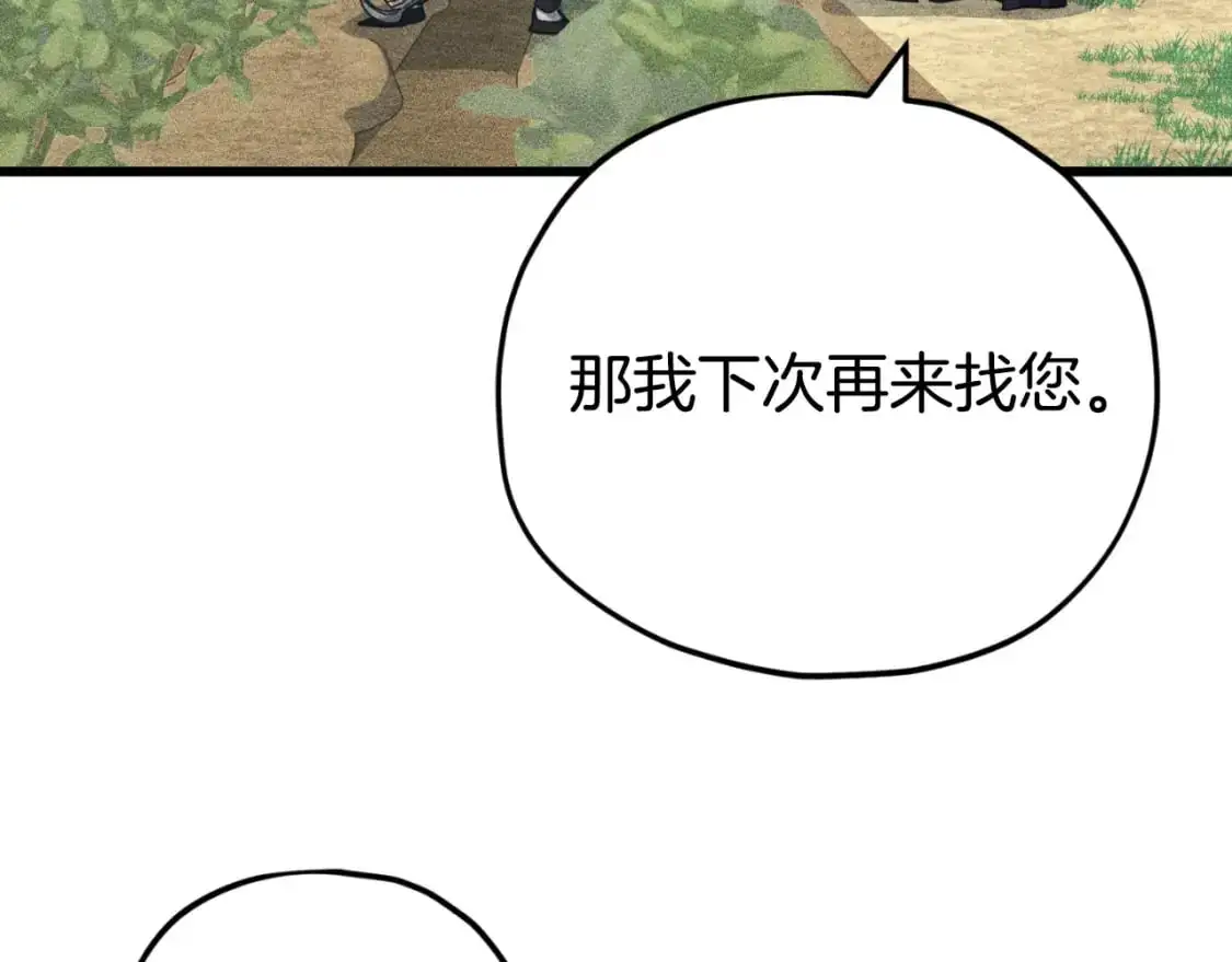 第147话 吃蘑菇118