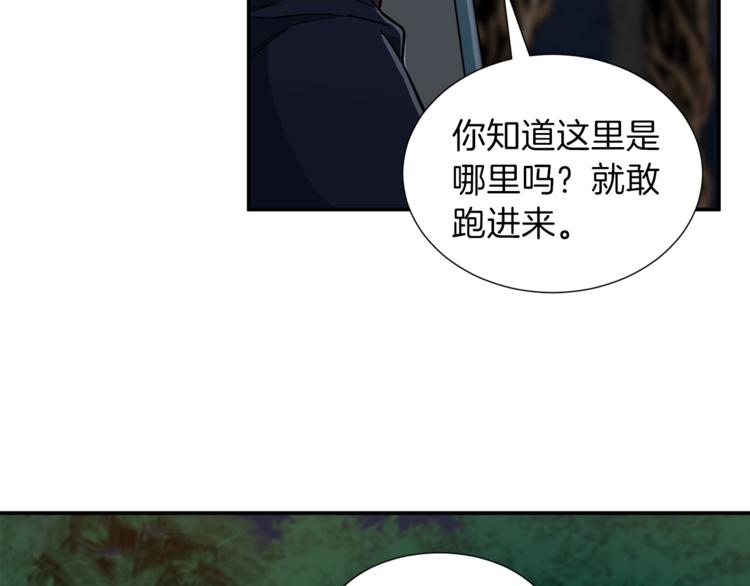 第14话 食人魔怪59
