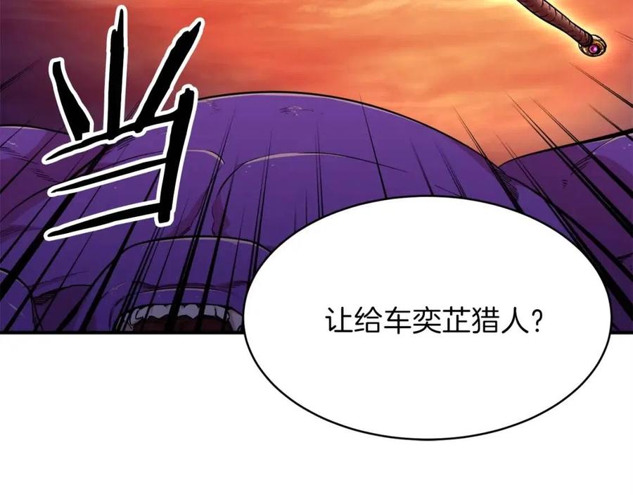 第25话 违规分赃!?93