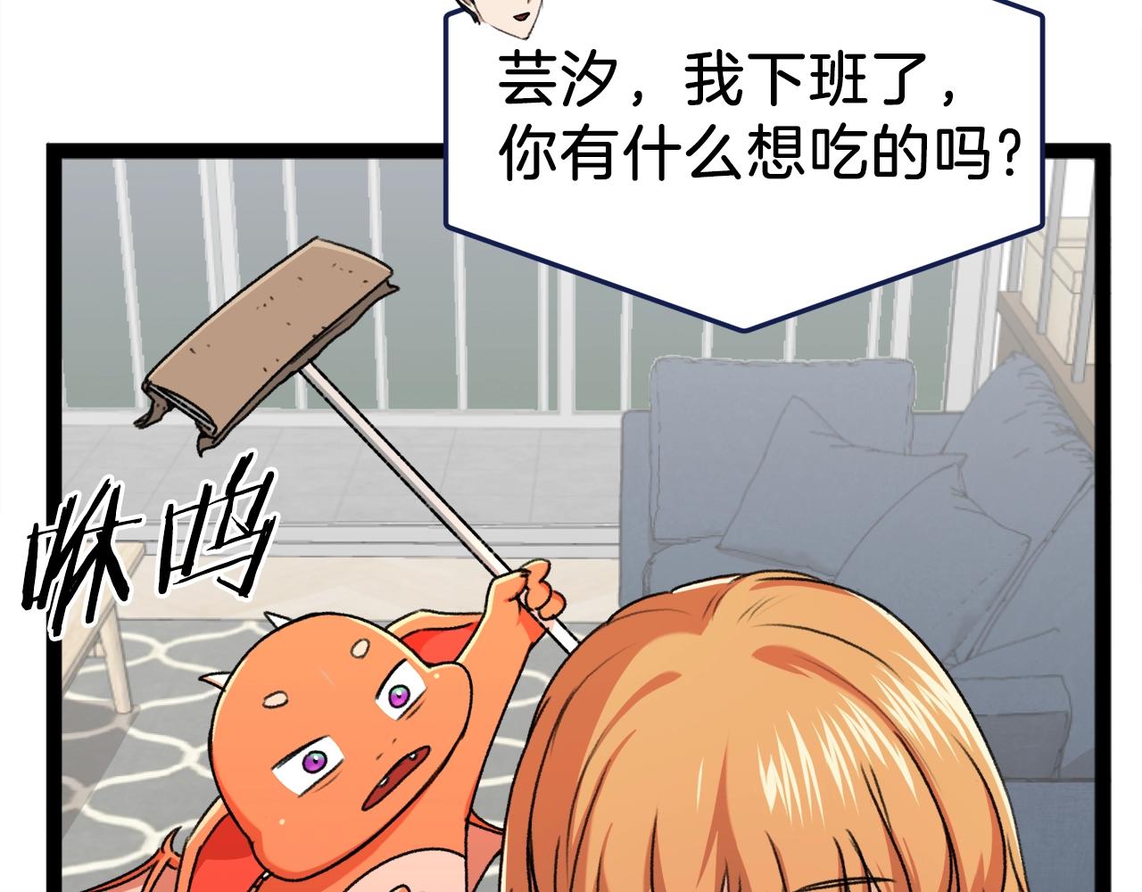 第54话 新成员加入109
