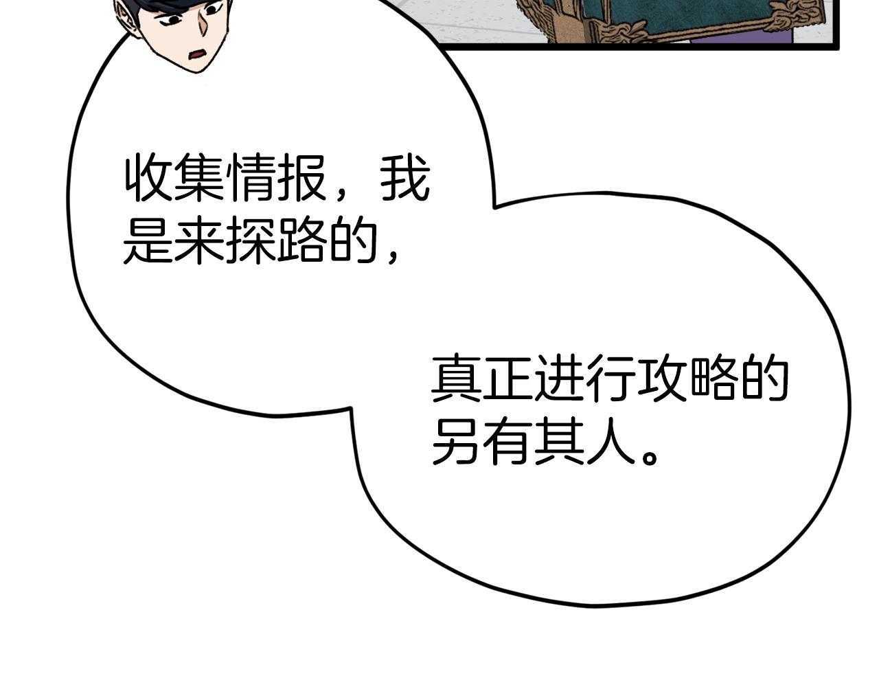 第69话 百站挑战121