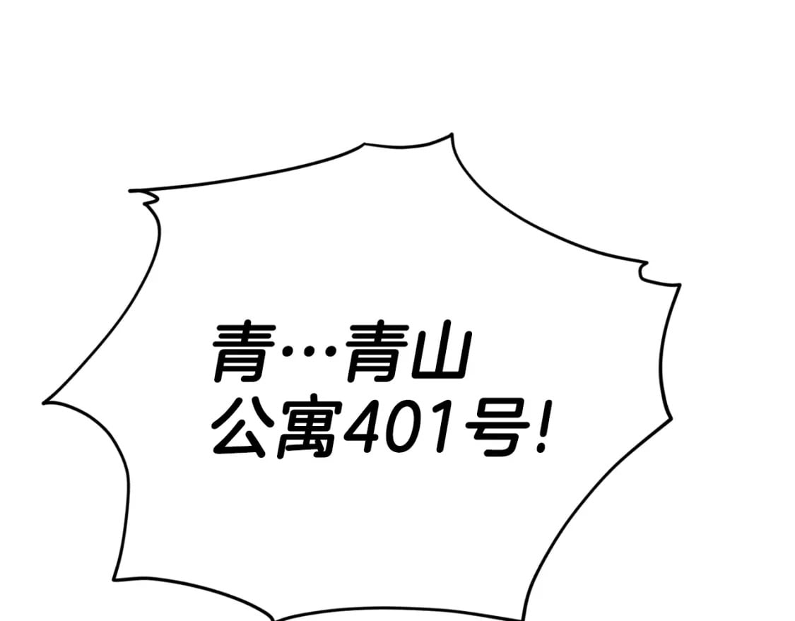 第117话 爸爸发怒174