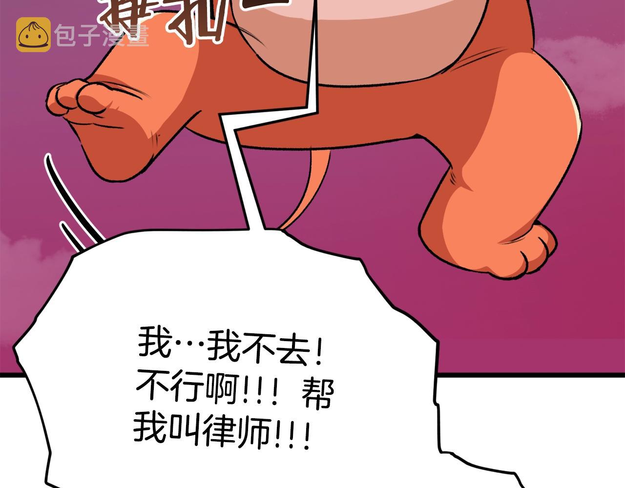 第82话 龙王的痛点82