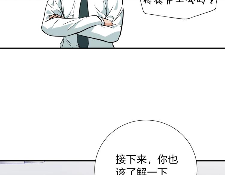 第18话 你要抛弃我吗30
