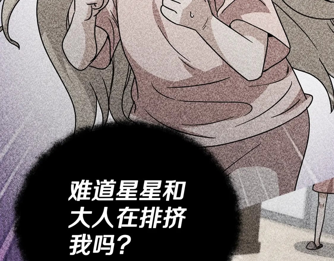 第123话 龙龙被讨厌了30