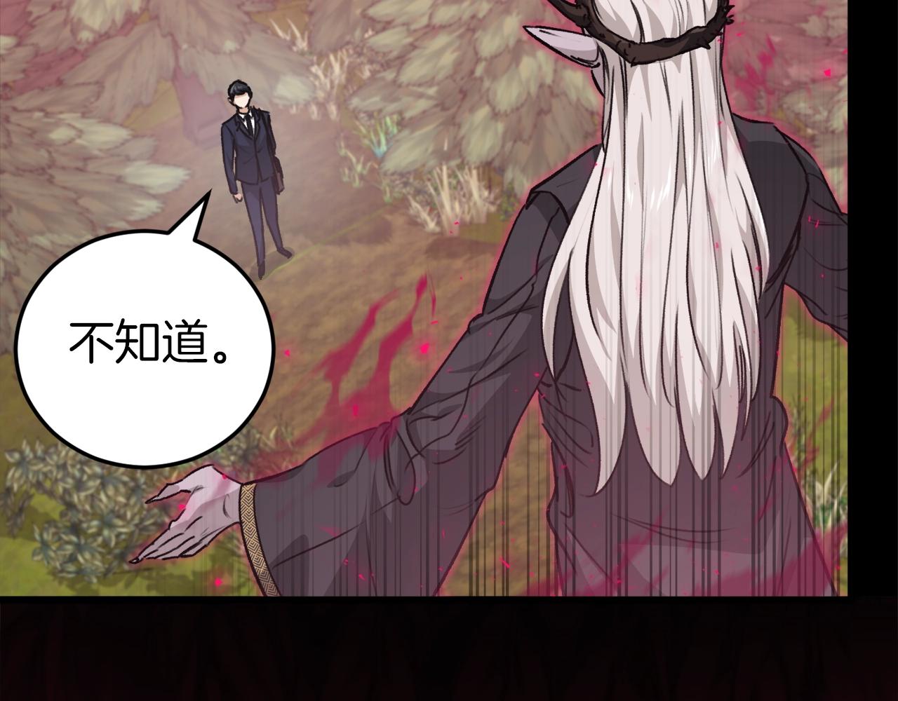 第86话 沉睡森林158