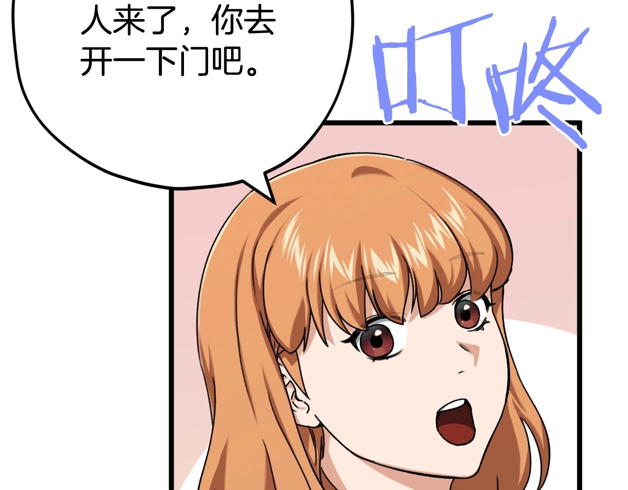 第75话 收徒6