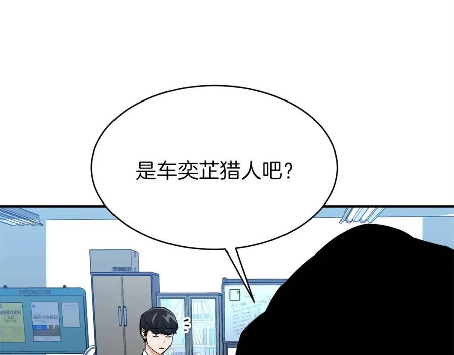 第30话 拒绝评级 !126