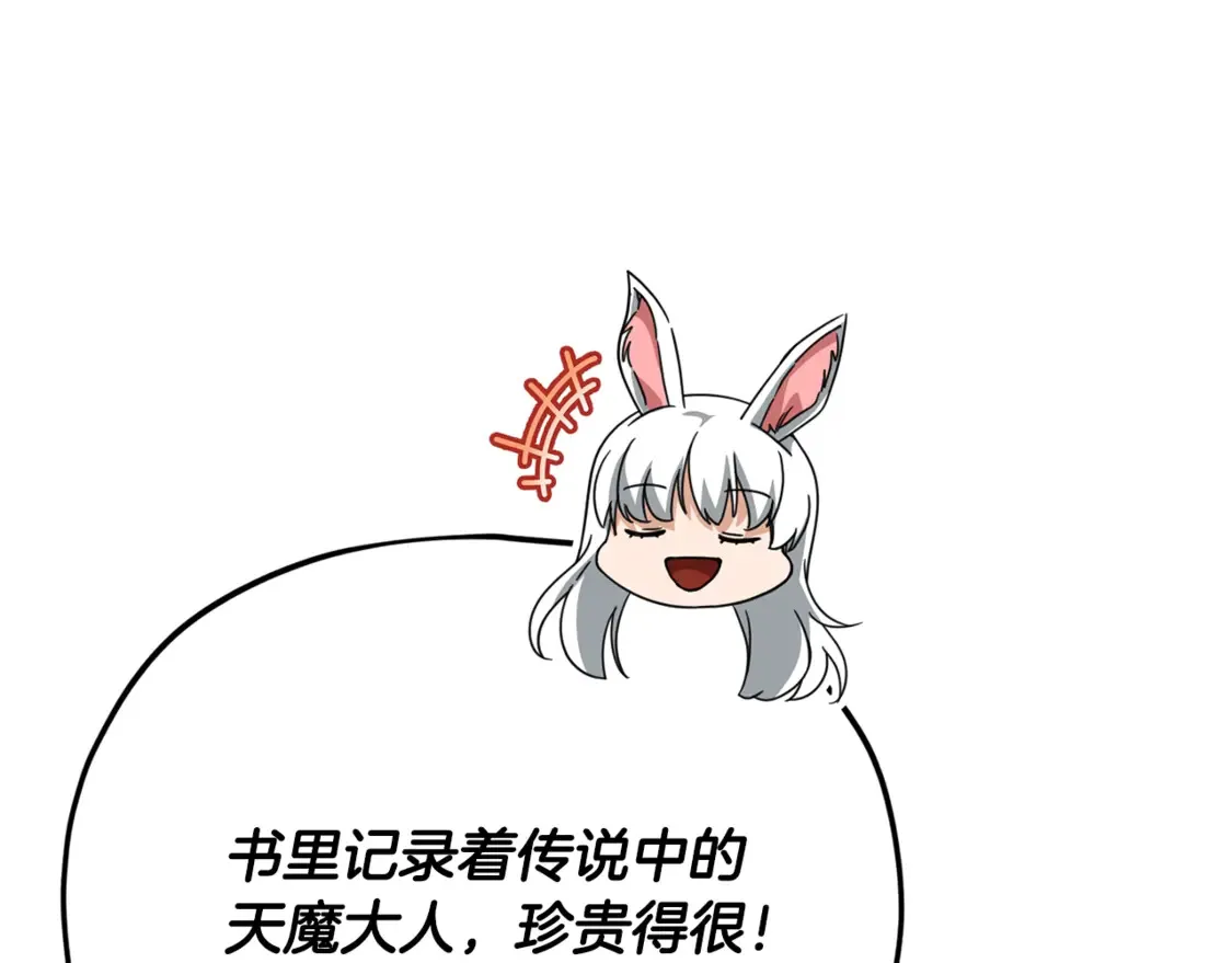 第159话 吹牛的后果104