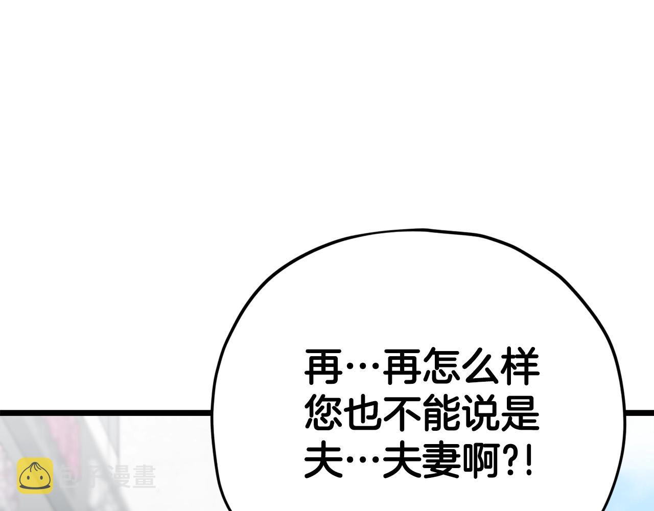 第二季完结话 假扮夫妻89